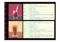 창업 사업계획서-16