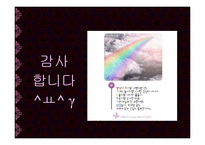 창업 사업계획서-19