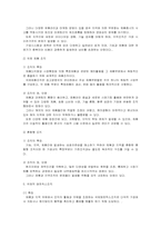 기업의 세계화와 국제기업(글로벌 기업)의 조직형태-4
