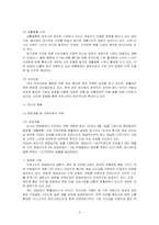 아리따움(아모레퍼시픽) 마케팅 분석-5