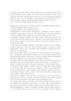 인사관리의 개념과 필요성-1