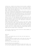 인사관리의 개념과 필요성-2