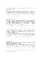 인사관리의 개념과 필요성-3