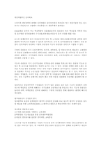 인사관리의 개념과 필요성-4