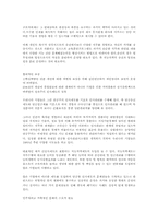인사관리의 개념과 필요성-5