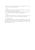 조직의 성장과 쇠퇴(조직수명주기모형/Mintzberg의 조직성장경로모형에 따른 조직구조)-8