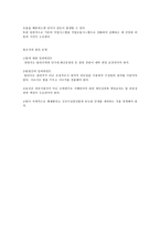 팀조직의운영방안-2