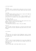 혁신과 조직(관리혁신,인적자원 혁신, 조직설계, 기술혁신,조직개발기법)-5