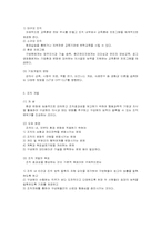 혁신과 조직(관리혁신,인적자원 혁신, 조직설계, 기술혁신,조직개발기법)-6