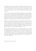 삼성의 1인 지배 경영에 대한 비판-2