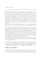 삼성의 1인 지배 경영에 대한 비판-4