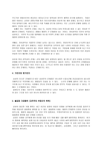 삼성의 1인 지배 경영에 대한 비판-5