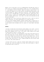 삼성의 1인 지배 경영에 대한 비판-6