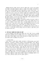 기업 마케팅의 관리철학에 대한 생각-3