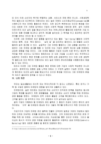 기업 마케팅의 관리철학에 대한 생각-5