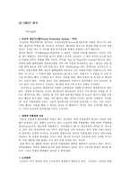 TOYOTA의 광고 마케팅 전략 분석-10