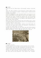 보도연맹 학살에 관한 고찰-1