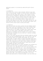 보도연맹 학살에 관한 고찰-2