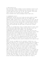 보도연맹 학살에 관한 고찰-4