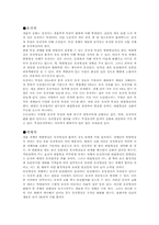 진화에 관한 고찰-2