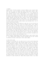 진화에 관한 고찰-3