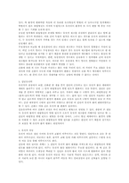 진화에 관한 고찰-4
