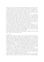진화에 관한 고찰-6