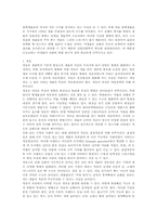 진화에 관한 고찰-8