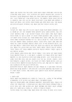 진화에 관한 고찰-11