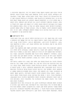 진화에 관한 고찰-12