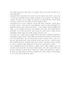 진화에 관한 고찰-13