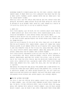 야구에 대한 고찰-3