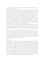 야구에 대한 고찰-6