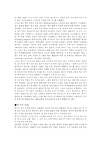축구에 대한 고찰-3