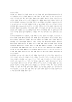축구에 대한 고찰-6
