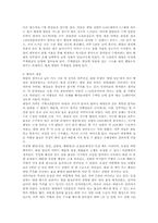 태양계의 형성과 진화에 관한 고찰-3