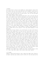 태양계의 형성과 진화에 관한 고찰-6