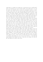 태양계의 형성과 진화에 관한 고찰-10