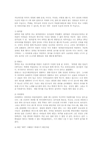 사회복지과를 선택한 동기와 사회복지사의 미래상00-2