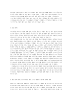 사회복지과를 선택한 동기와 사회복지사의 미래상00-3