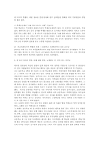 사회복지과를 선택한 동기와 사회복지사의 미래상00-4