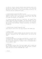 사회복지과를 선택한 동기와 사회복지사의 미래상00-5