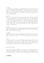 사회복지과를 선택한 동기와 사회복지사의 미래상00-6