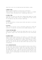 사회복지과를 선택한 동기와 사회복지사의 미래상00-7