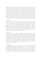 올림픽에 관한 고찰-3