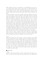 올림픽에 관한 고찰-7