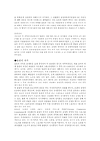 올림픽에 관한 고찰-9