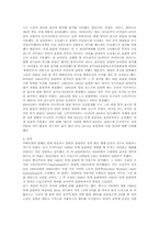 올림픽에 관한 고찰-11