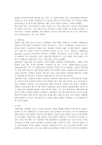 올림픽에 관한 고찰-12
