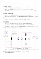 분권발전기부하특성실험-2